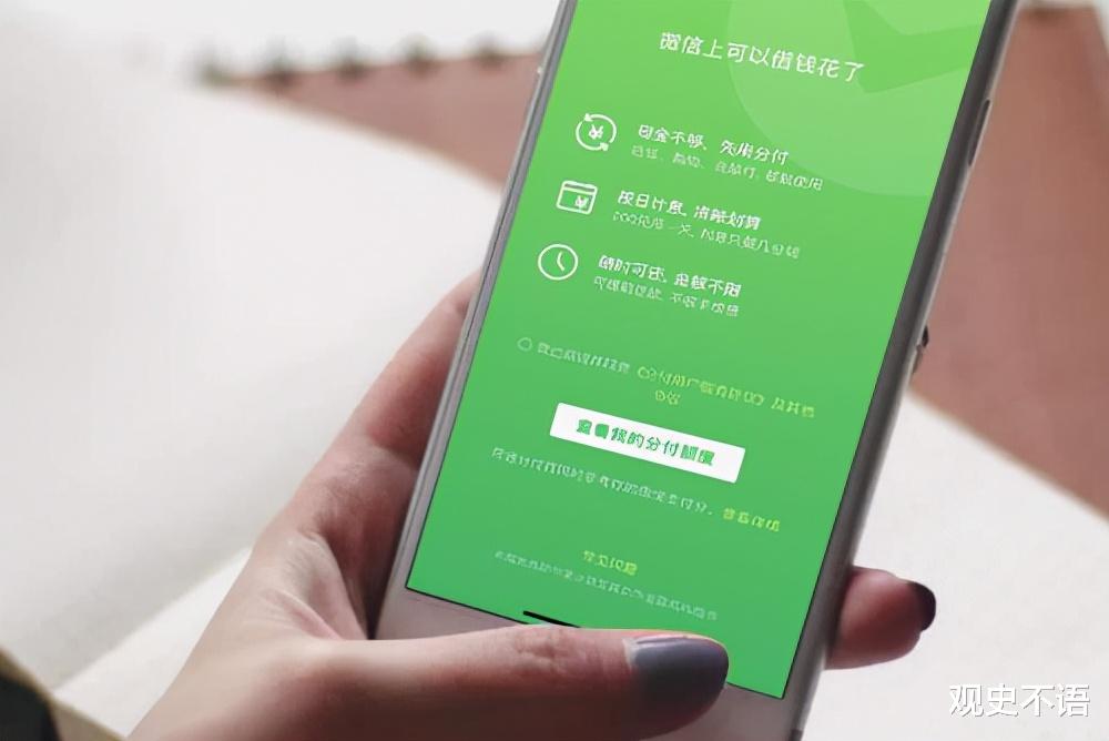 蚂蚁花呗|微信版“花呗”终于要来了？随借随还按日计息，支付宝地位不保？