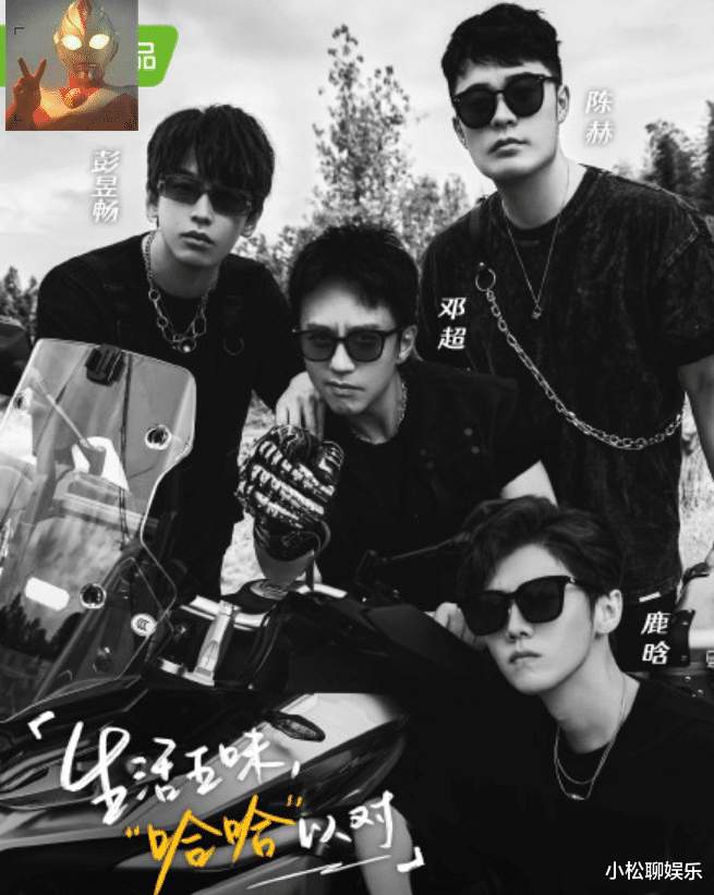 彭昱畅|综艺五哈官宣节目阵容，走旅行酷炫风，彭昱畅惊喜加入节目