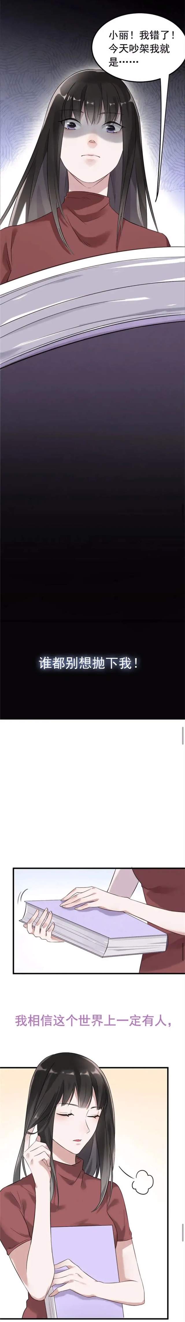 |漫画 变态女囚禁室