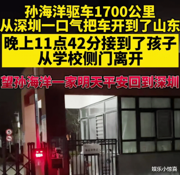 |孙妈妈晒一家三口合照，孙海洋眼角有泪，已有私立学校抛出橄榄枝