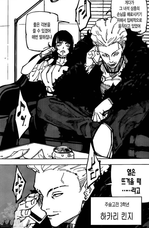 咒术回战|咒术回战：秤金次根本不在乎咒术界，虎杖或成为他的赚钱工具