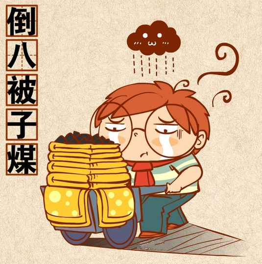 诚然命理|按照出生年份推,遇到此年超级倒霉