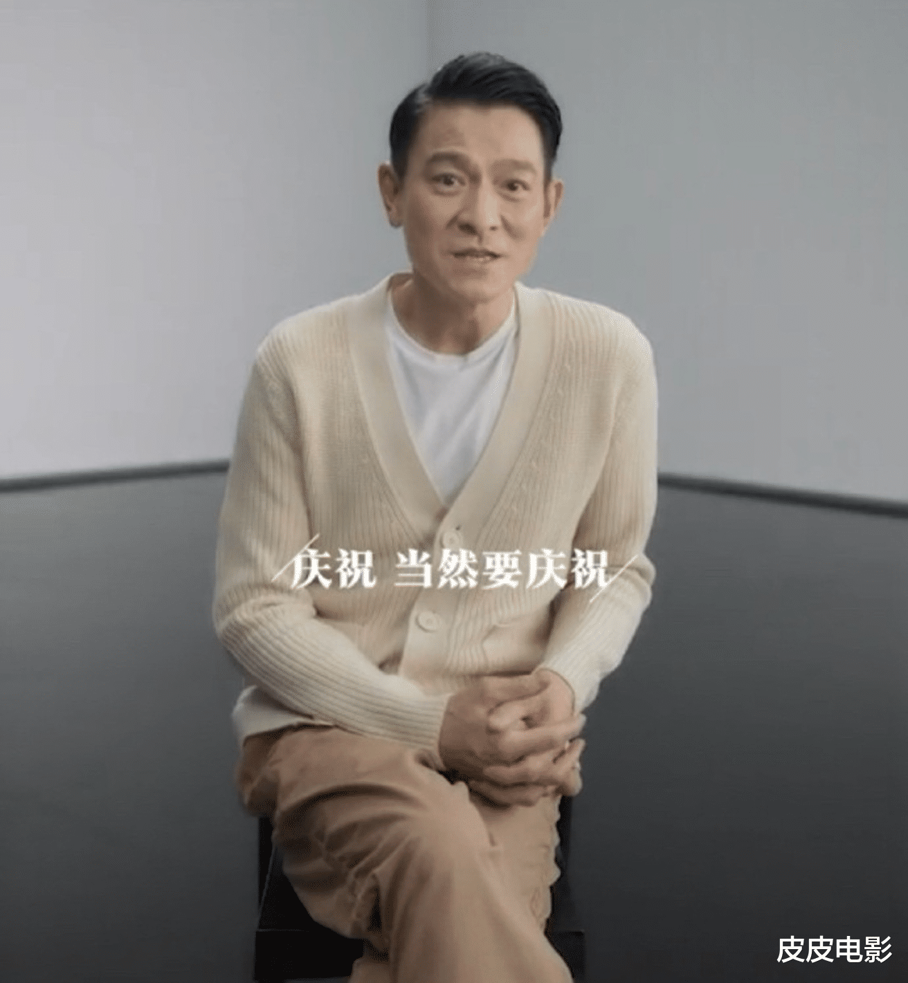 刘德华|6.3亿，刘德华破纪录的数据，令多少流量明星汗颜