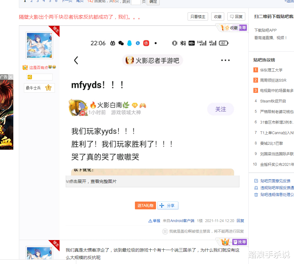 火影忍者|三国杀：隔壁火影氪2k，玩家就急了？看结局才发现小丑竟是我自己