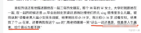 吴京|武大教授周玄毅，醉生梦死的猎艳史！高级ji的自白，戴好护目镜看