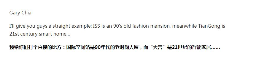 |神舟十三号出征半个月余威不减！外网热议哪个空间站更好