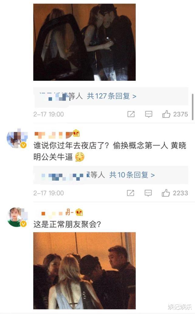 Angelababy|开撕了？黄晓明辟谣夜店传闻后，baby跟男生亲密吻照曝光