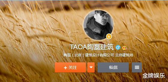 132万就建了个毛坯房！设计师陶磊火了