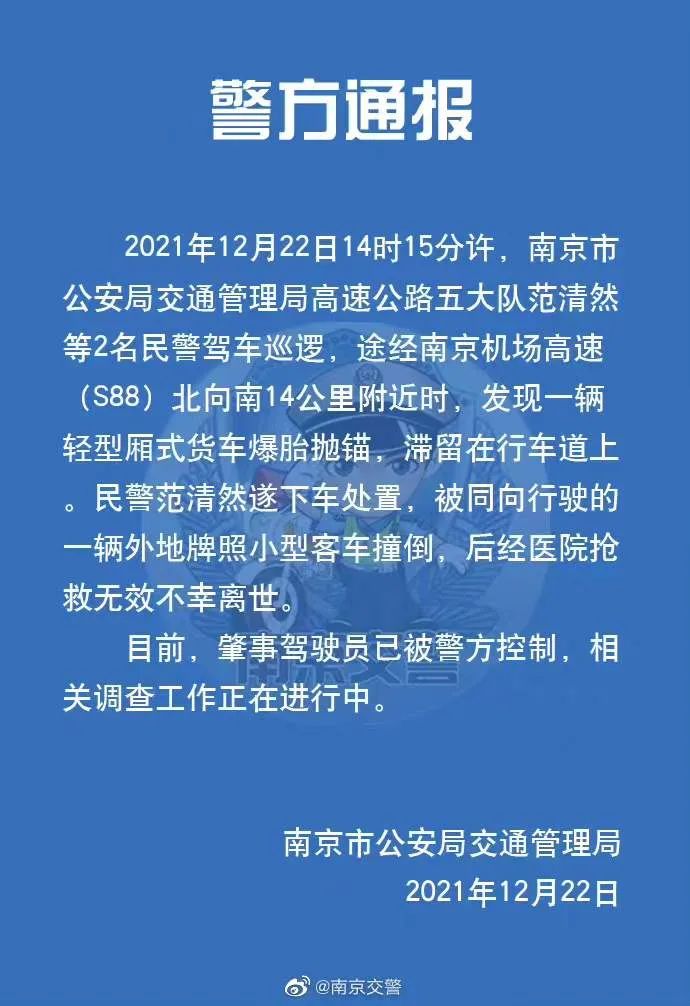 噩耗传来!警方通报