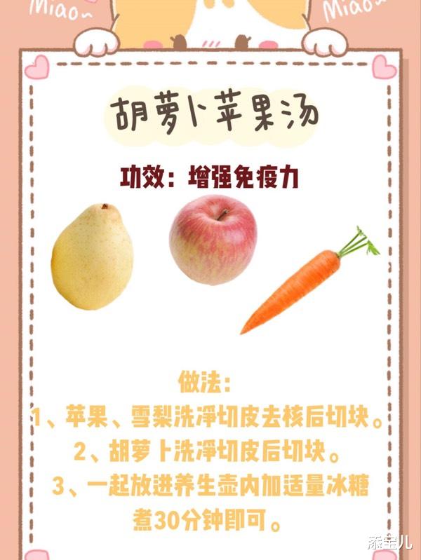 添宝儿|六款宝宝甜汤,让宝宝胃口大开,免疫力还强