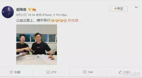 林生斌|林生斌的结局，早已注定了