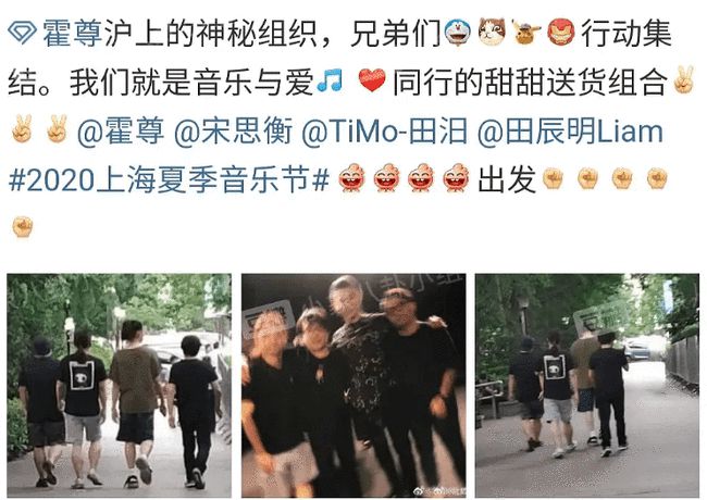 霍尊|霍尊“沪上交流群”成员都有谁？5位明星身份疑曝光，音乐圈集体沦陷