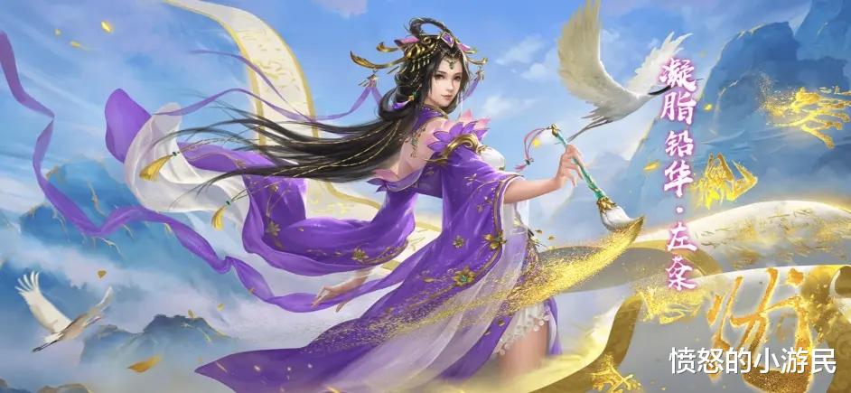 三国杀online|三国杀OL：新武将左棻测评，小祈福？凭你也配？换你家统帅出来应战！
