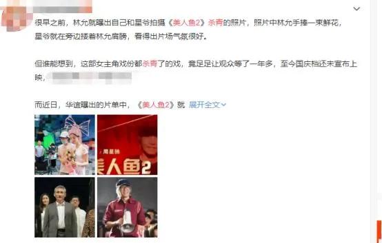 林允|《美人鱼2》正式杀青，林允继续出演主角，有他出演票房稳了