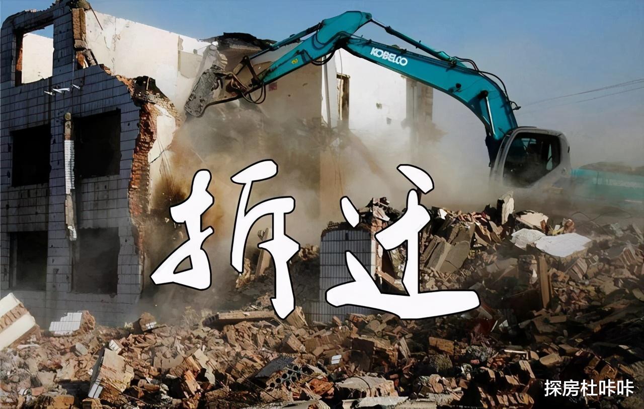 探房杜咔咔 漫天要价的“钉子户”，如今过得好？结局让人唏嘘还是羡慕？