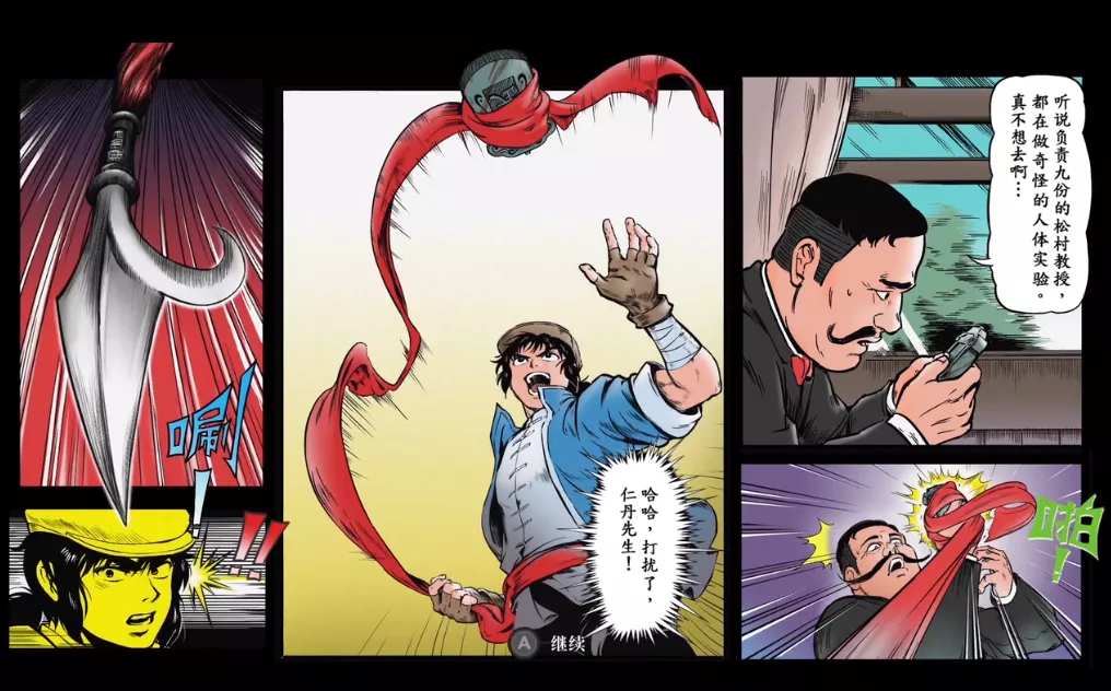 廖添丁|像漫画书一样的动作游戏《廖添丁》，成功唤起了闽南人的乡愁