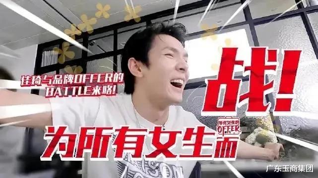 广东玉商集团 坑位费内卷起来！全网最低价终于轮到商家享受了