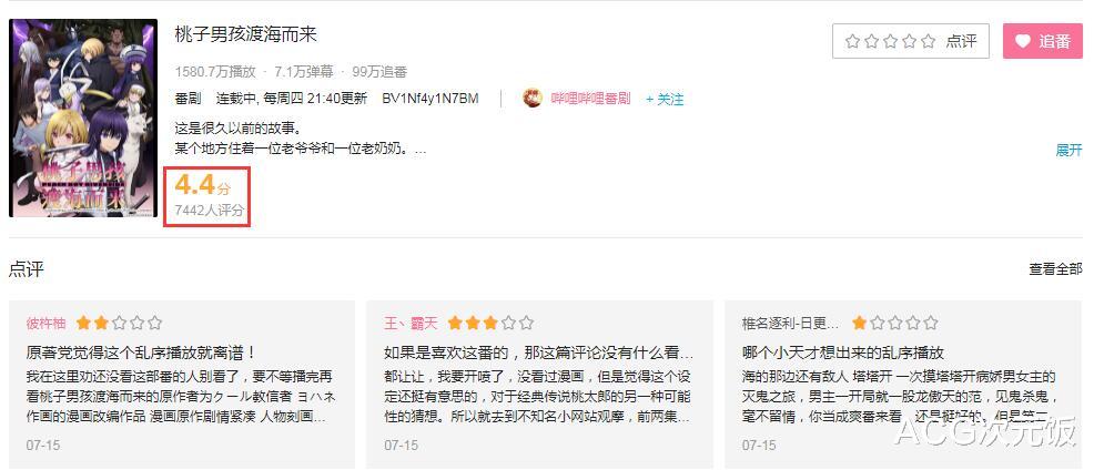 acgn漫评|本季最烂新番又掉分了，动画提前完结撒花，制作组故弄玄虚