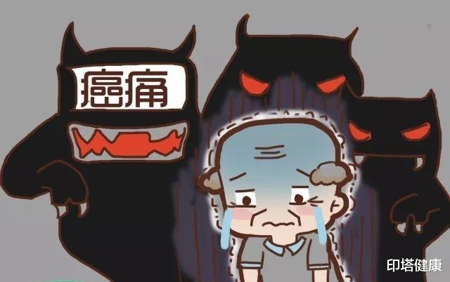 藿香正气|肿瘤患者为什么要承受癌痛之苦?或许是因为这4个原因!