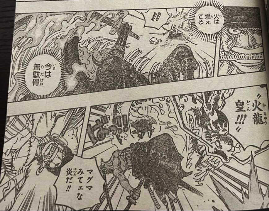 海贼王|海贼王1035话：烬召唤“岩浆火龙”，颜值与实力并存，不愧为皇副