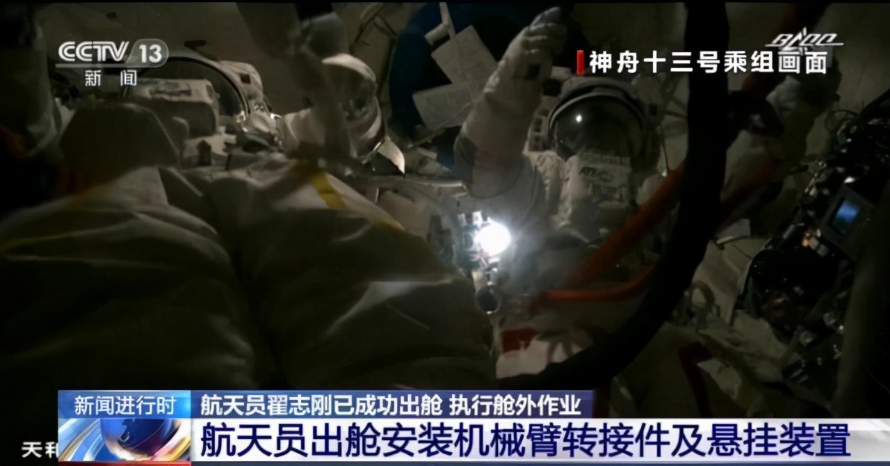翟志刚二次出舱,王亚平首次“太空行走”,为实验舱到来做准备