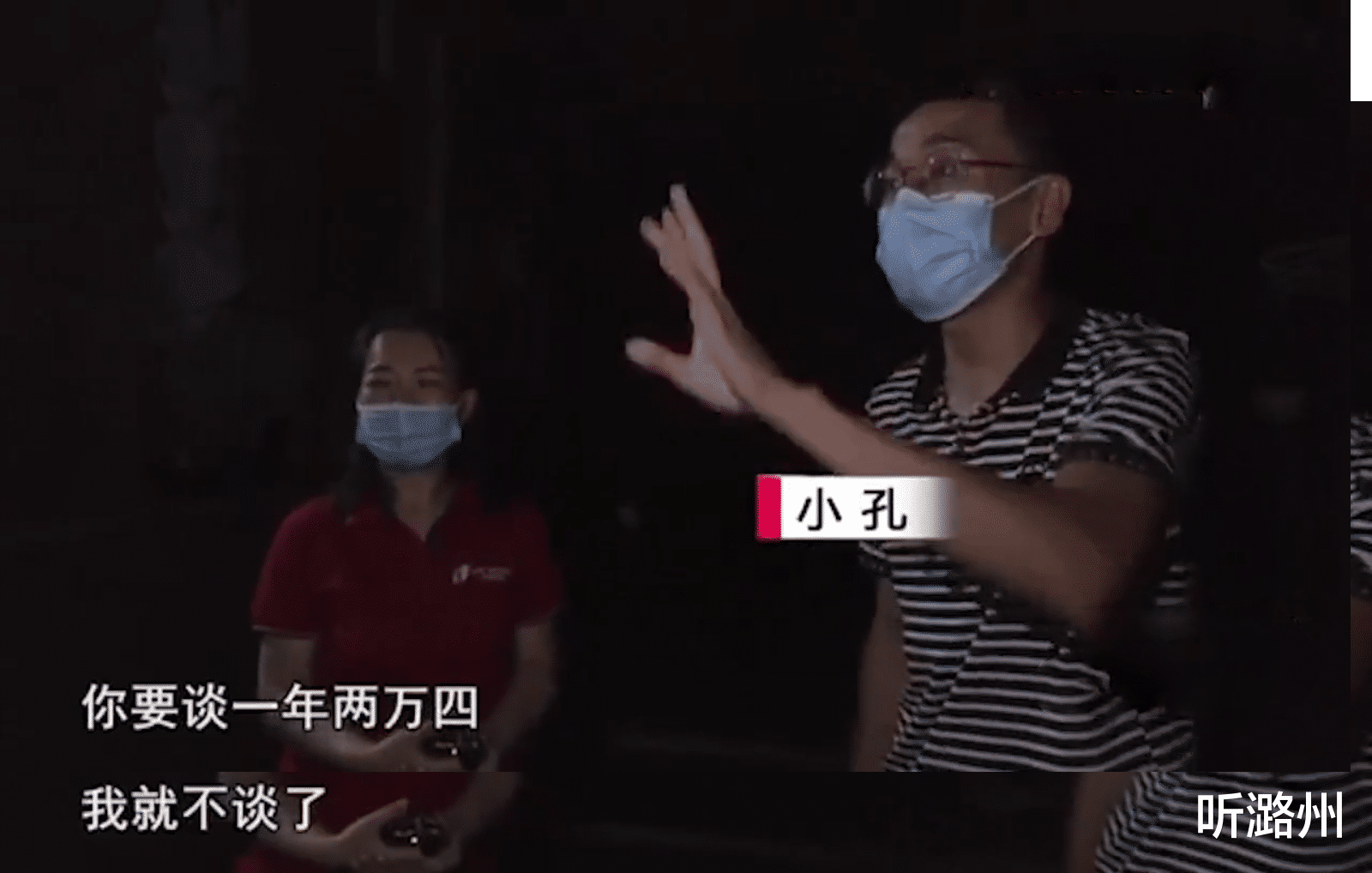 听潞州|丈母娘辛苦带孙女，还遭丈夫打骂，反劝女儿“不要离我没事”