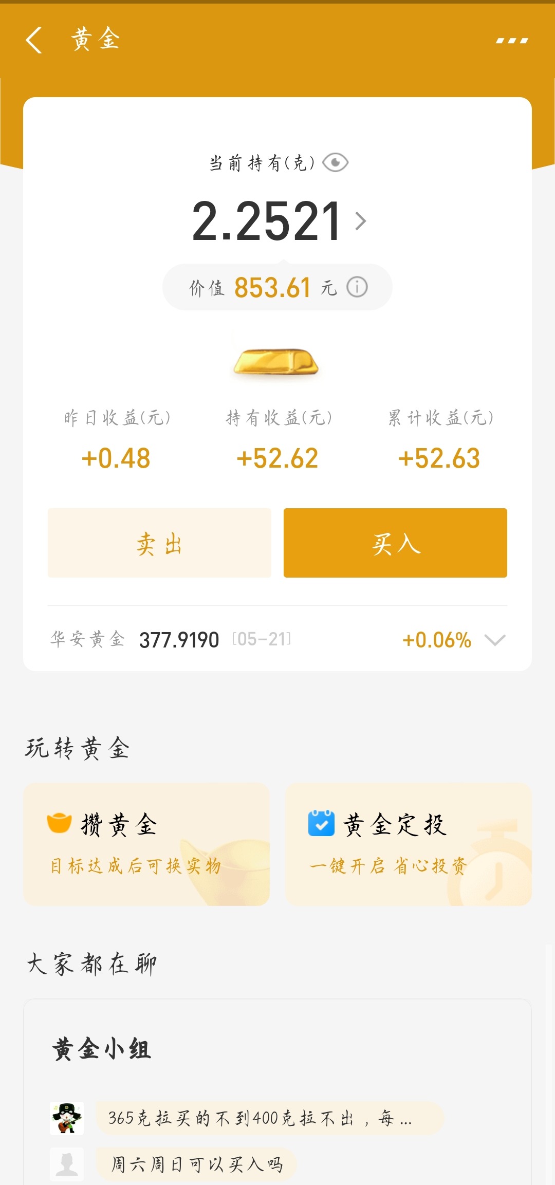 一个小散的基金日报  2021-05-22