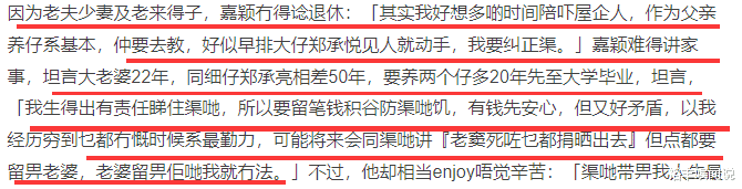 任嘉伦|老来得子的无奈！郑嘉颖自言不会退休，因为现实不想再夺视帝