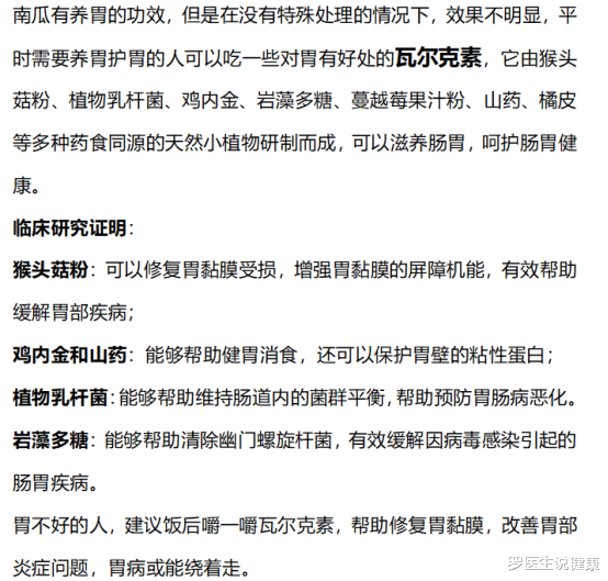 运动|吃一次等于6斤老南瓜,消化科医生:胃不好不妨多吃,胃胀胃酸慢慢消失