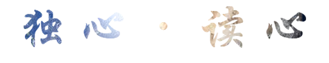 为何“明星”也会去嫖娼?为何总有人按捺不住内心的欲望?