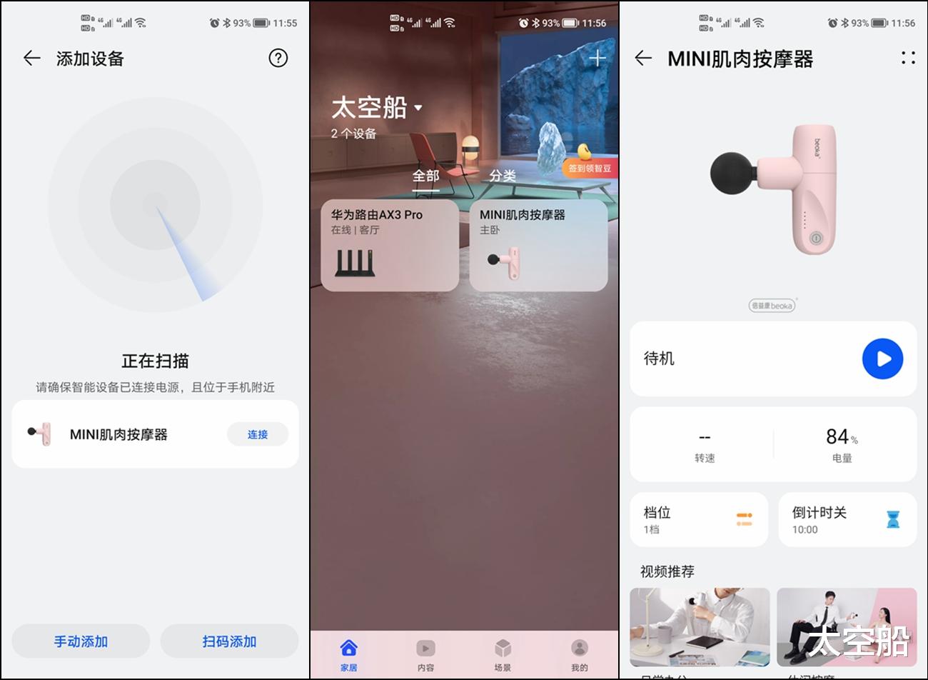 按摩|小巧便携，深层放松，倍益康HI MINI筋膜枪初体验