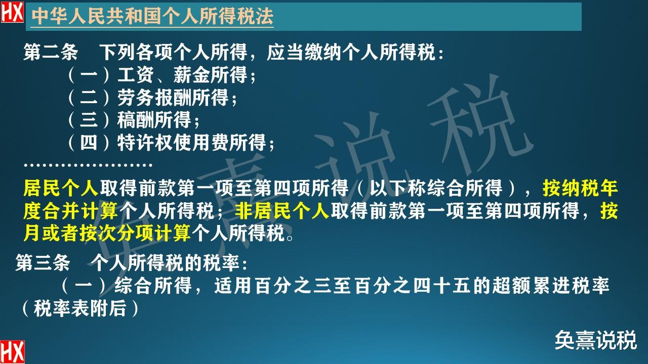 |多月的劳务报酬在一个月内分次支付，个税怎么缴？