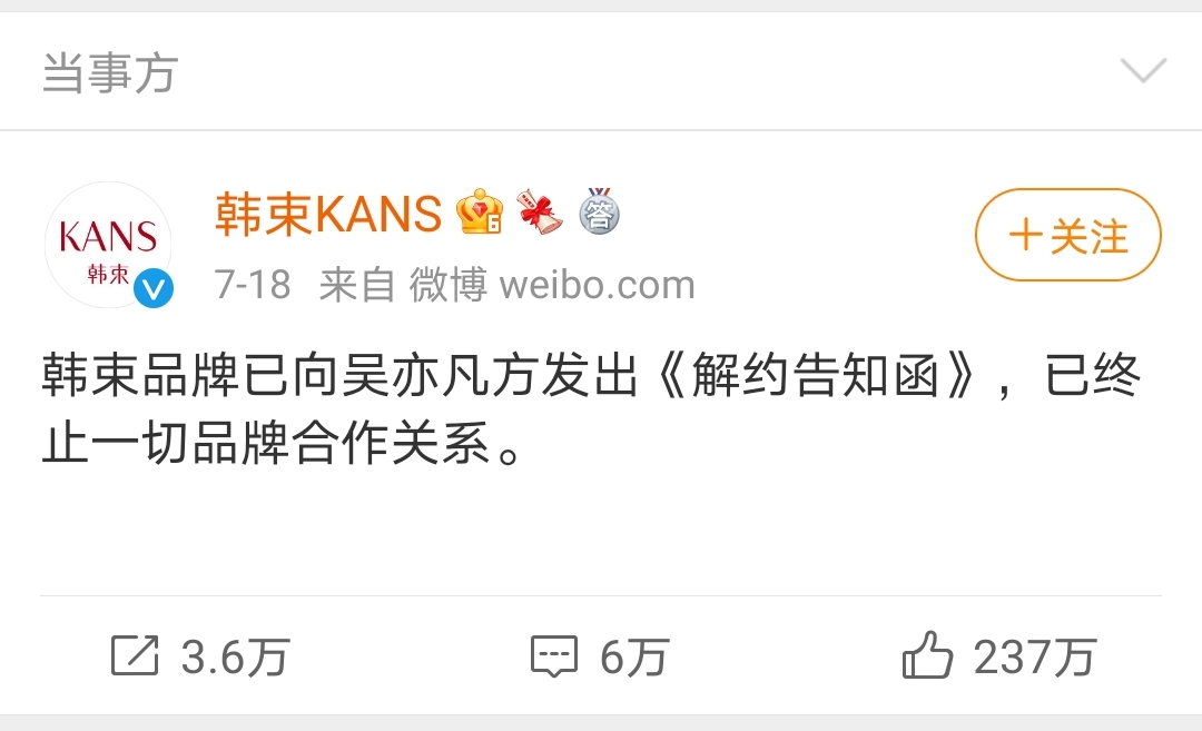 佟丽娅|【最强盘点】亦凡先生终止合作关系大全