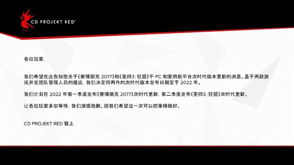 faker|CDPR宣布《赛博朋克2077》《巫师3》明年将推出次世代版本更新