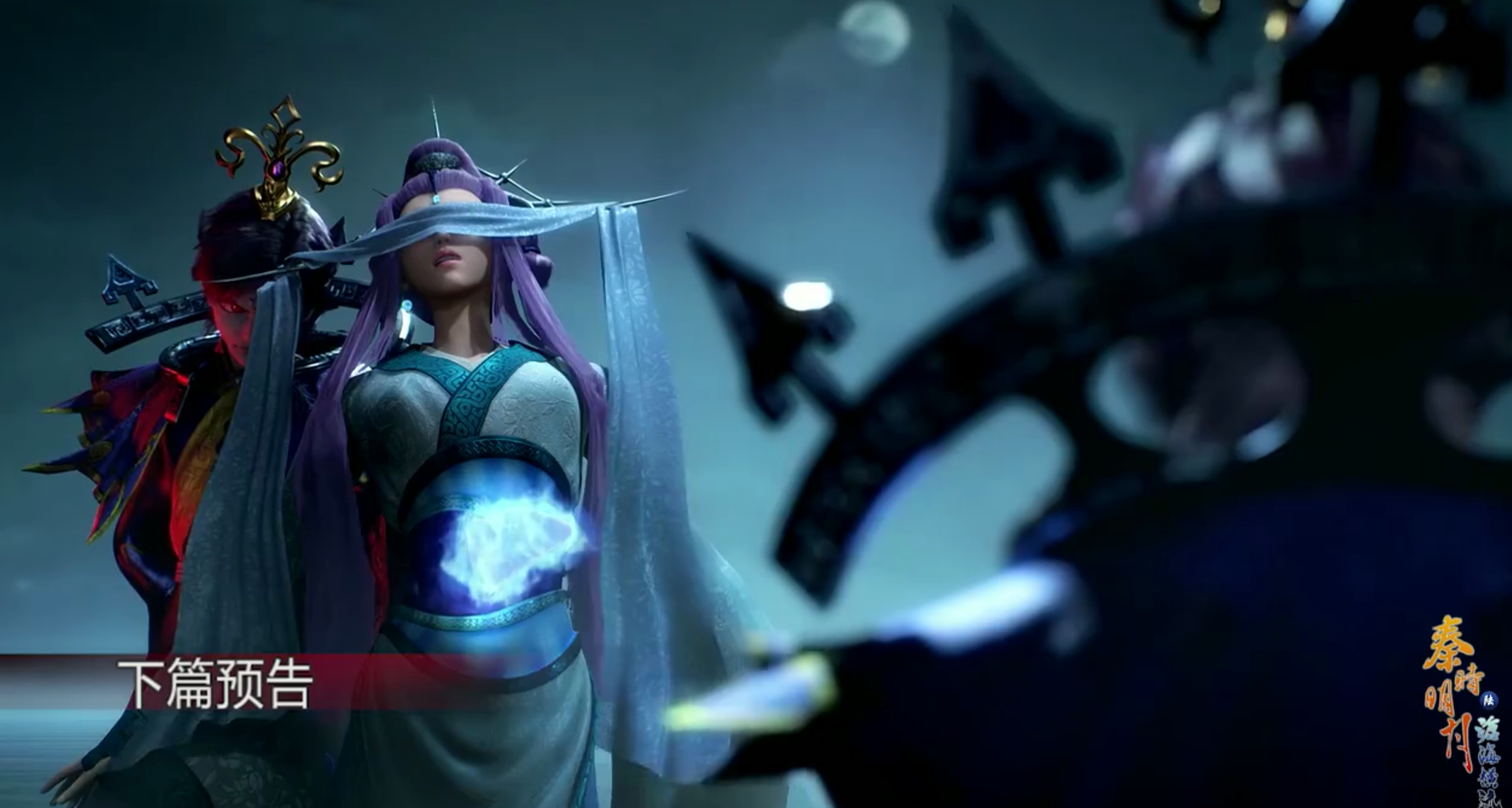 秦时明月|秦时明月第六部上篇收官：农家乐结束，四小主上场，月神领盒饭！