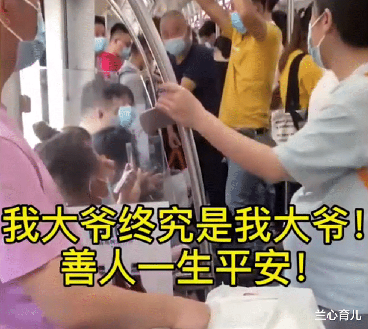 兰心育儿|孕妇坐地铁无人让座,白发爷爷无奈起身,网友:五味杂陈
