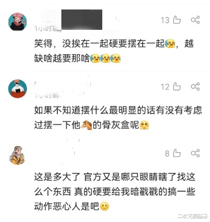 咒术回战|《咒术回战》的饭圈化有多严重？连周边的摆放位置都能“撕番位”