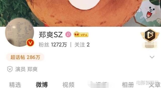 周延|郑爽深夜换头像，和她文字一样看不懂，网友：这是要转行？