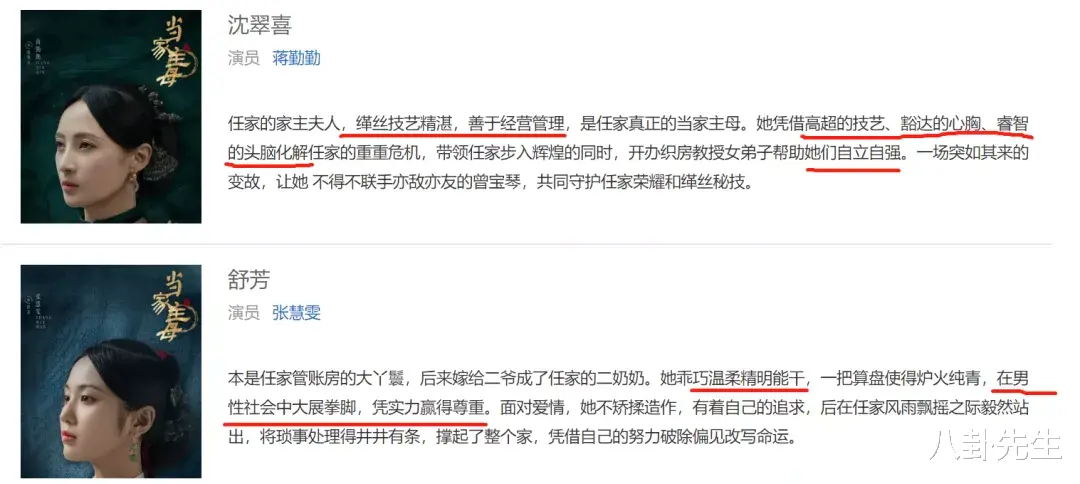 当家主母|《当家主母》成“败家主母”？女主解决问题就靠砸钱，人设崩塌