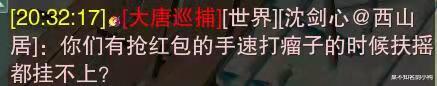 剑三|欧皇还是内幕？玩家摸出玄晶却遭投诉，原来男友是策划！