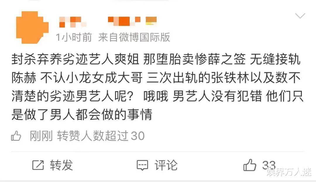 郑爽|广电封杀郑爽网友怒了！出轨的陈赫还在捞钱，他居然还在涨粉