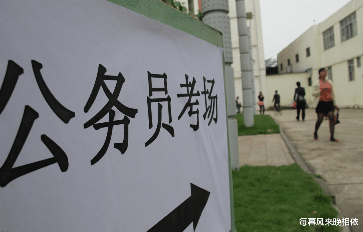 海蓝|我的公务员考试亲历记：我逆袭成功，有些话想对你说