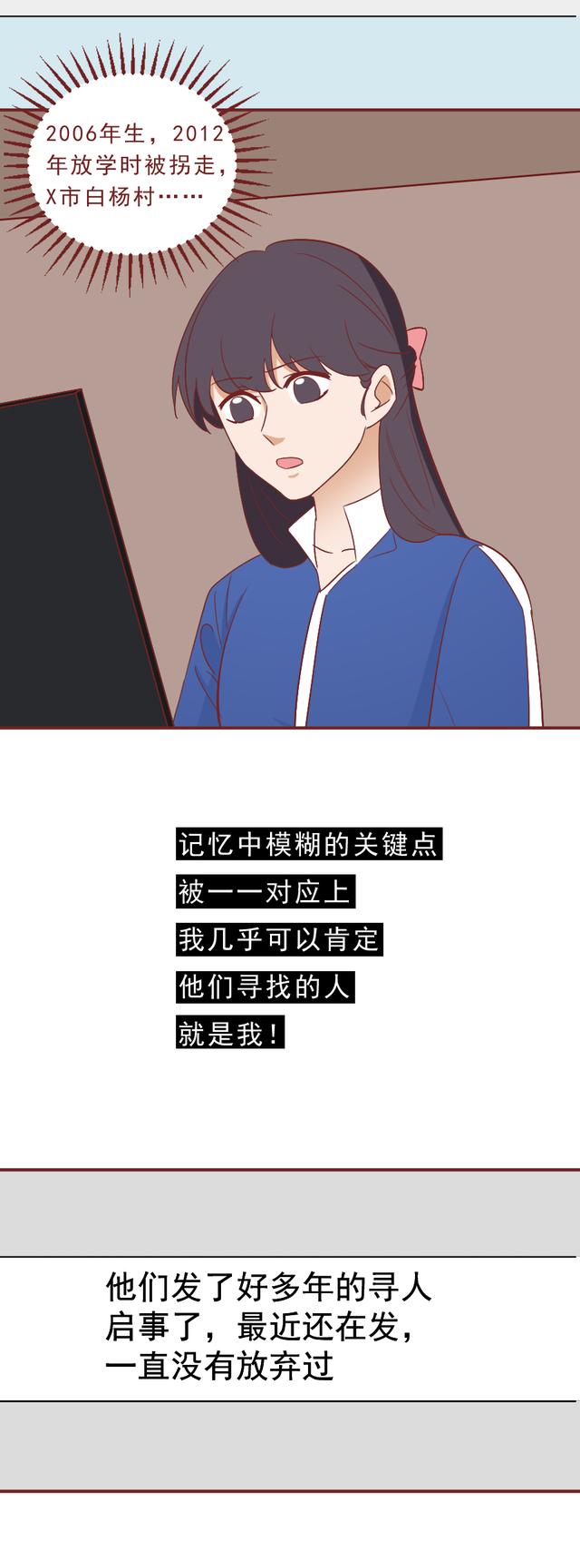 女孩|9年，30万公里，一个被拐卖的女孩在绝境下完成复仇！真实改编