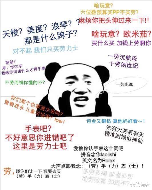 表侠玩表|表友们,今天你“劳吹”了吗?