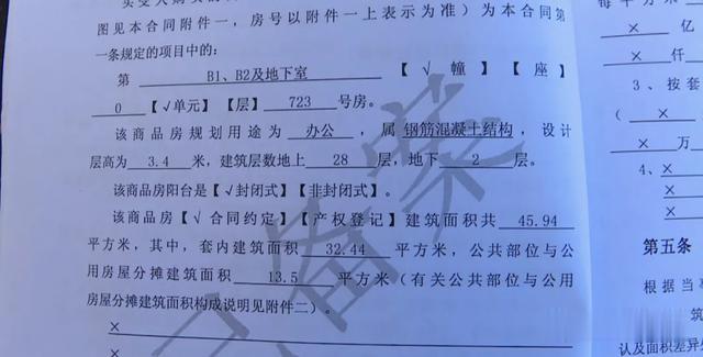 样板间|长春明宇广场交房与样板间不符，业主质疑房不对板