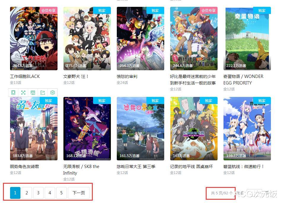 bilibili|12周年刚过B站就打脸了，7月新番即将开播，但却只买了两页