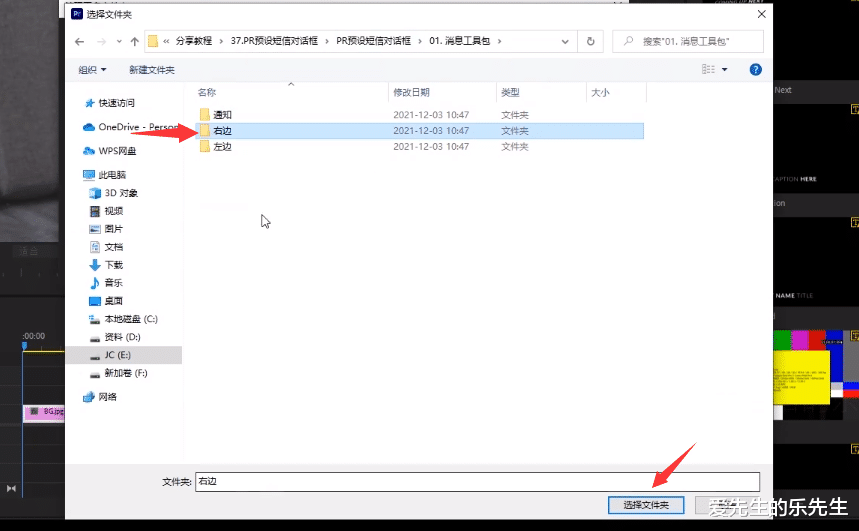 |【pr教程】一键制作聊天语音短信对话框  发送视频图片 手机来电提醒 消息通知