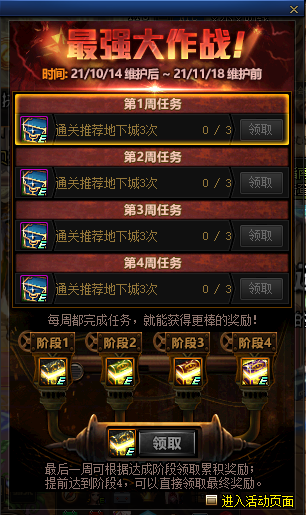 国服|DNF：国服体验服爆料1014版本第1弹，3个活动助力国庆版本余温！