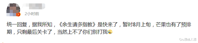 奔跑吧兄弟|肖战或与谢娜同台，《余生》宣传期谢娜回归，该剧已走最后流程