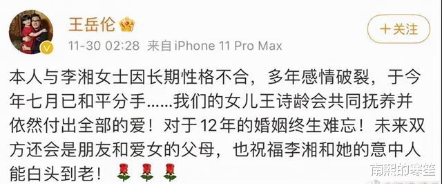 李湘|李湘的“出轨报复”，真的能够扯平吗？
